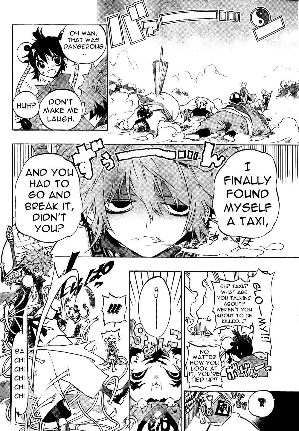 Akaboshi - Ibun Suikoden Chapter 1 12